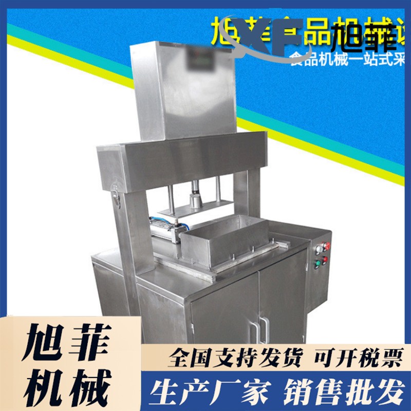 Beef and lamb meat compactor, automatic meat compactor, labor-saving, Xufei professional customized meat molding and brick pressing machine