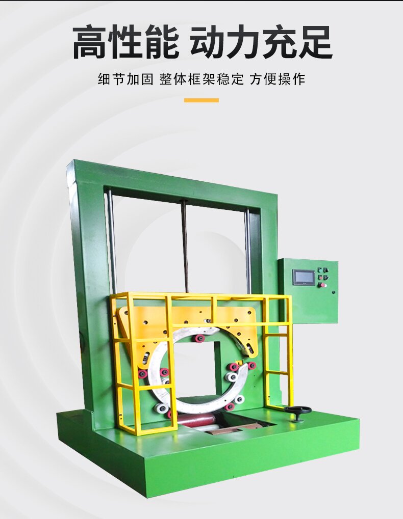 Xu'ao Automation Equipment Vertical Steel Strip Winding Machine GD-350 Online Tire Packaging Machine