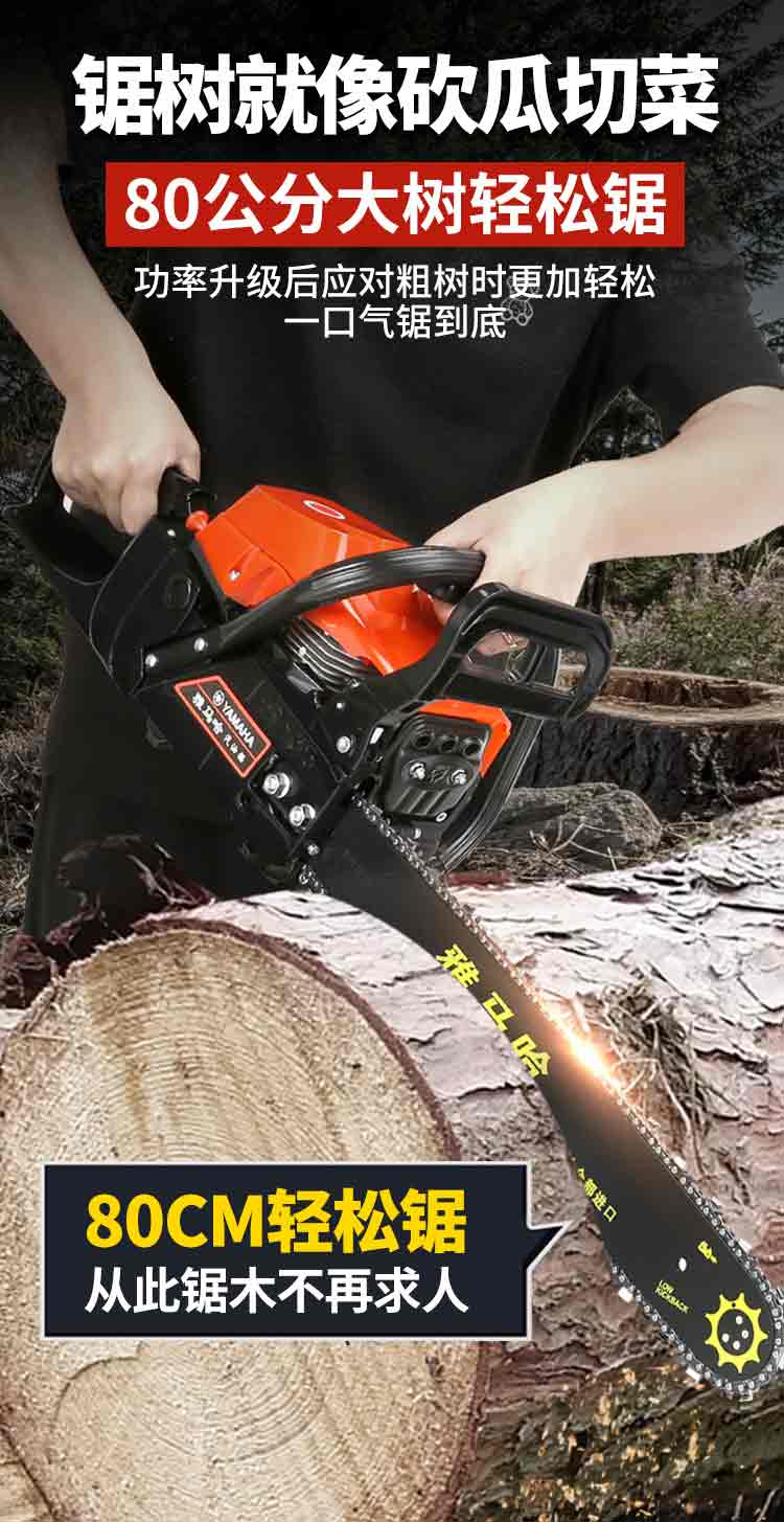 Imported Yamaha chainsaw, gasoline chain saw, high-power cutting saw from Li'an