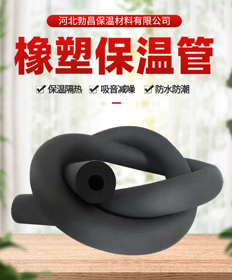 Bochang Fire Air Conditioning Pipeline Special Rubber and Plastic Sponge Pipe Flame retardant Sound Absorption Insulation Pipe Color Option