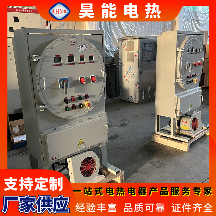 Explosion proof electric heater control cabinet, industrial pipeline and distribution cabinet, manufacturer customized, fast after-sales service