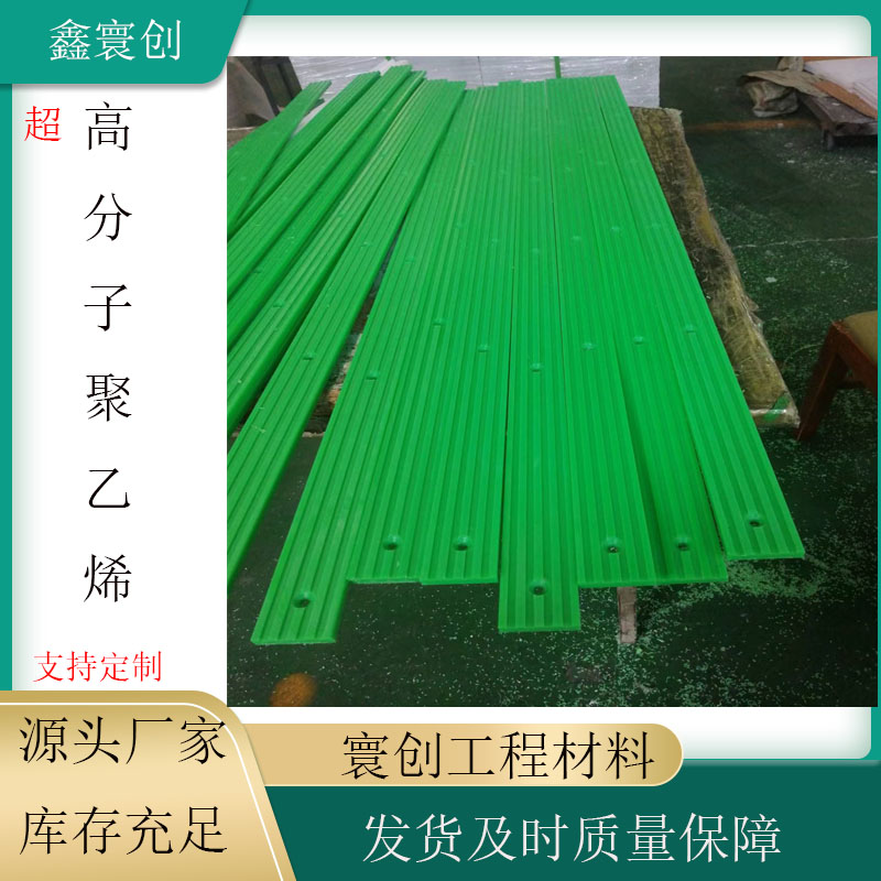 Guide Bar Sliding Ultra High Molecular Weight Polyethylene Guide Rail Multi specification Accessories Plastic Chain CKG-Type