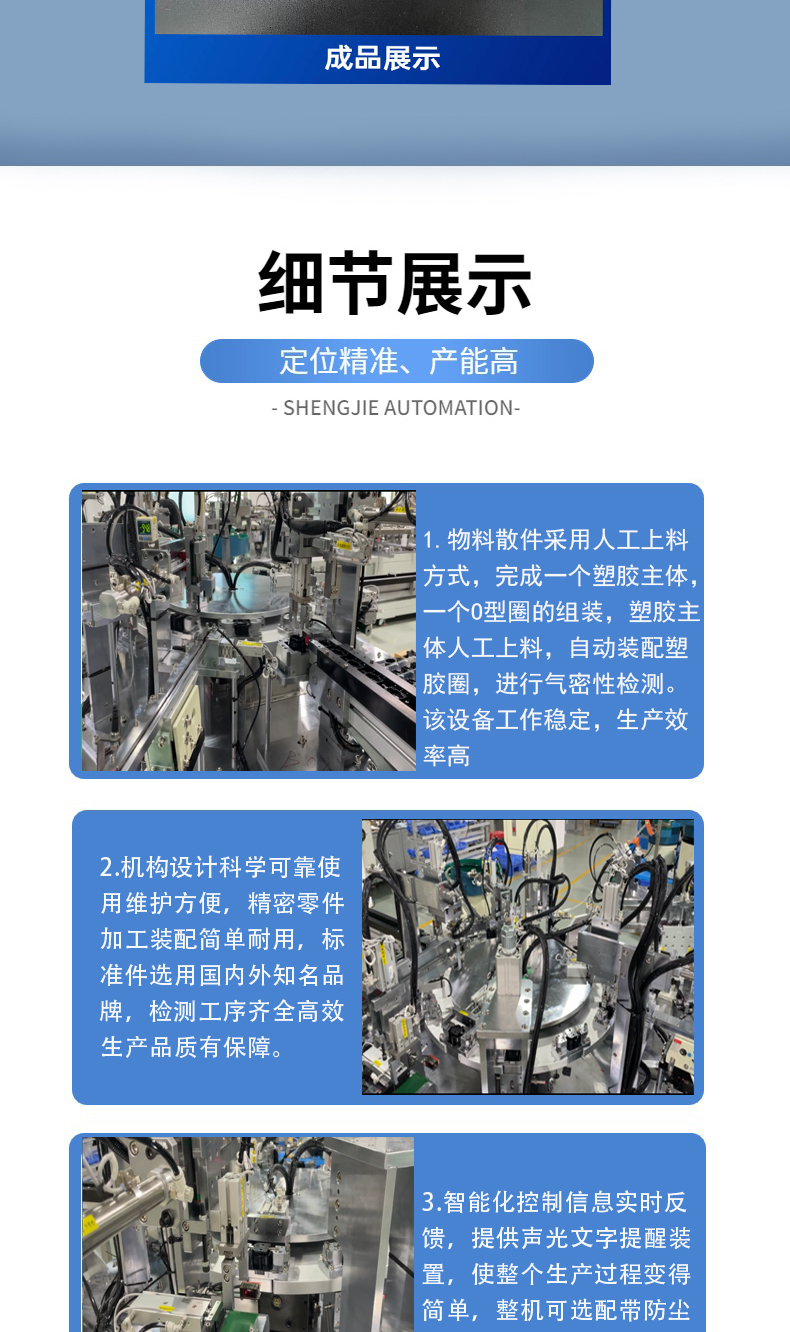 Shengjie Automation Equipment Manufacturer Wave Box Oil Dipstick Plug Installation O-ring Automatic Assembly Machine Mechanical Equipment Supply