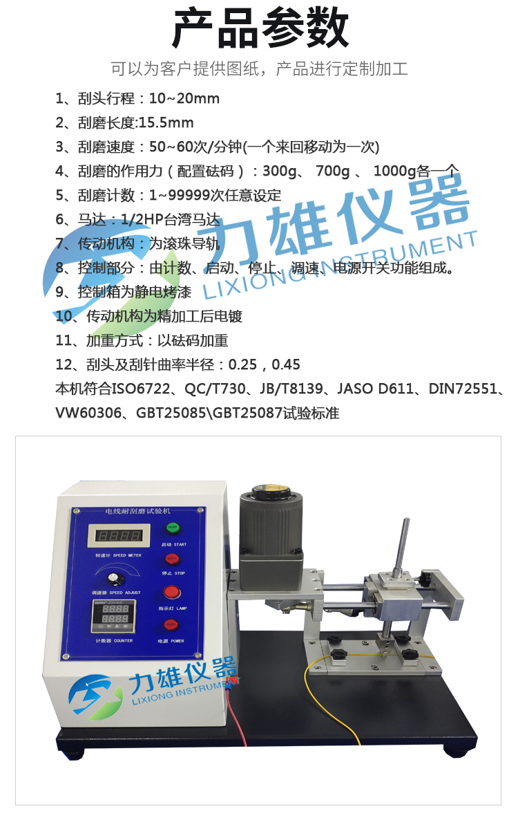 Lixiong Automotive Wire Scratch and Wear Resistance Testing Machine Wire Scratch and Wear Resistance Testing Instrument LX-DX-GM60