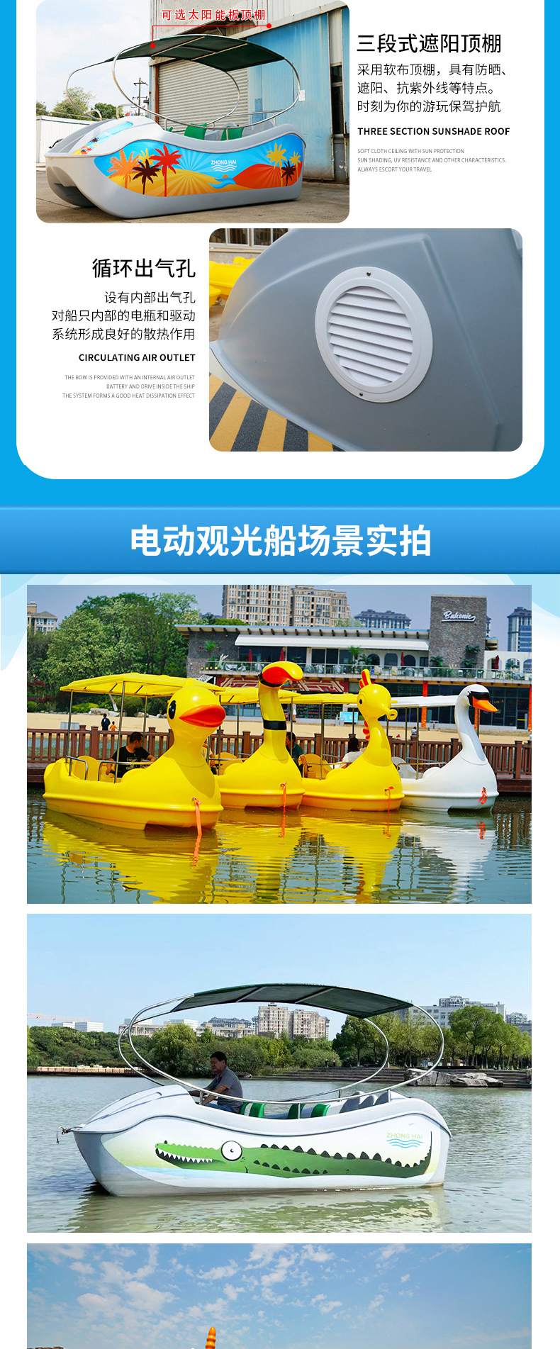 Ruilong Direct Supply Space Electric Boat Small Family Amusement Boat Polyethylene Sightseeing Boat Scenic Area Water Recreation Boat