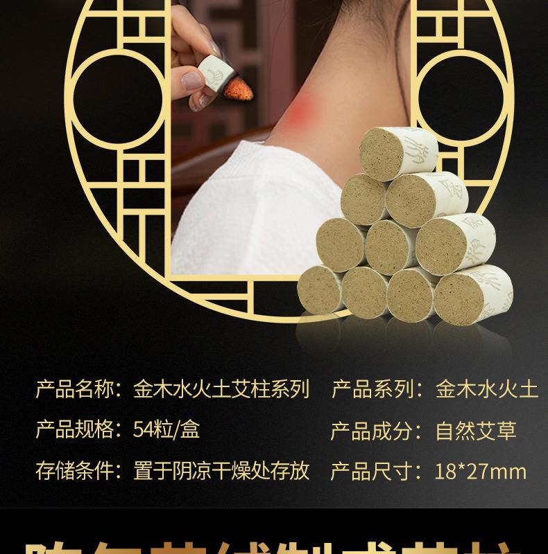 Five Year Chen 8:1 Ai Zhu Jin Mu Shui Huo Tu Wu Xing Moxibustion Column Moxa Stick Moxibustion World