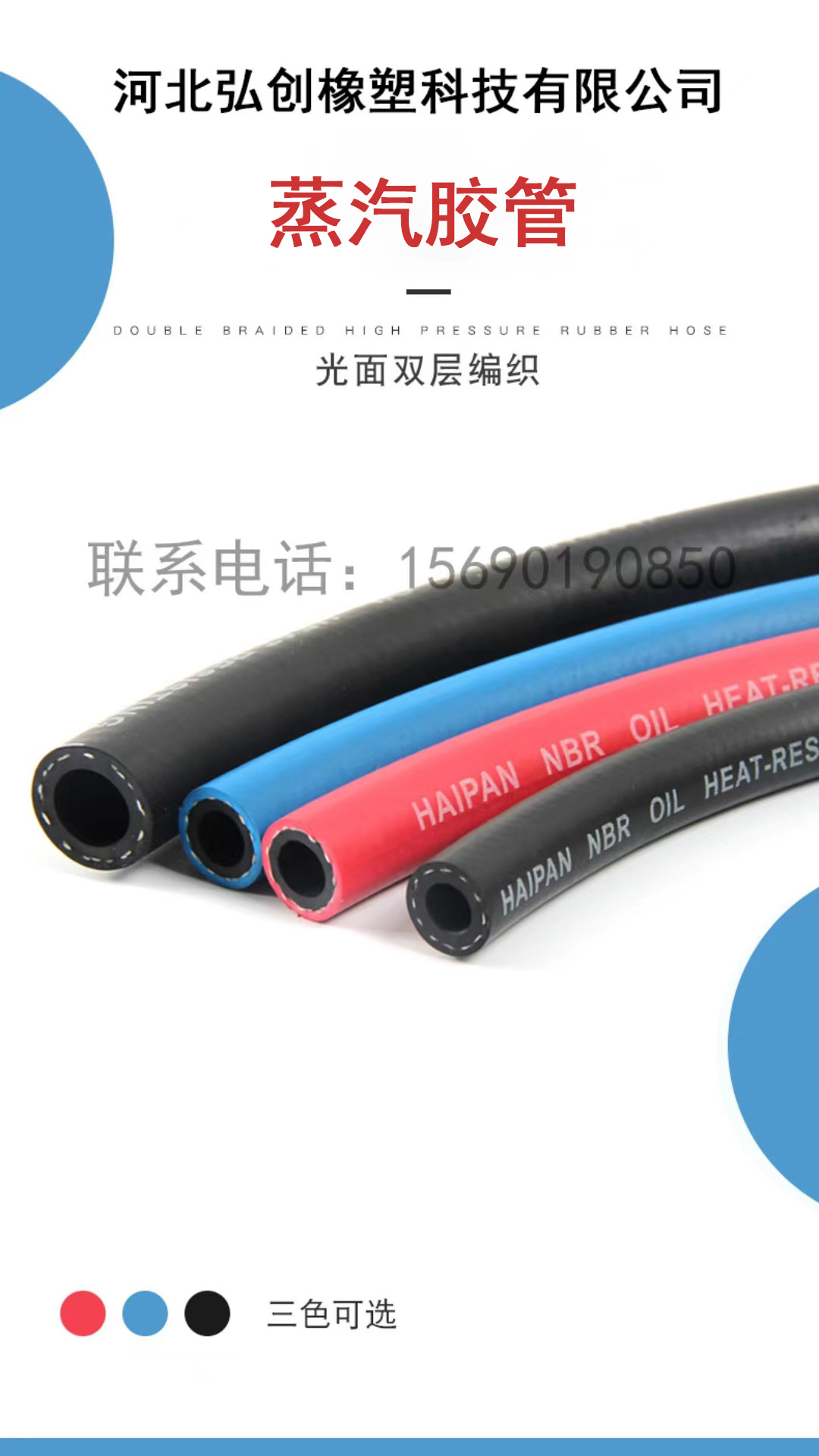 Hongchuang steam hose clamp cloth high-temperature resistant rubber hose air compressor smooth surface pipeline woven cord pipe