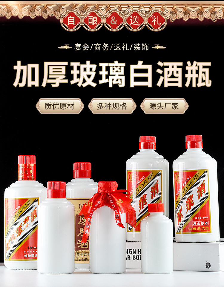 Supply 500ml white wine bottle, empty wine bottle, one kilogram, imitation ceramic Maotai Town wine bottle, wedding banquet Maoxing glass bottle