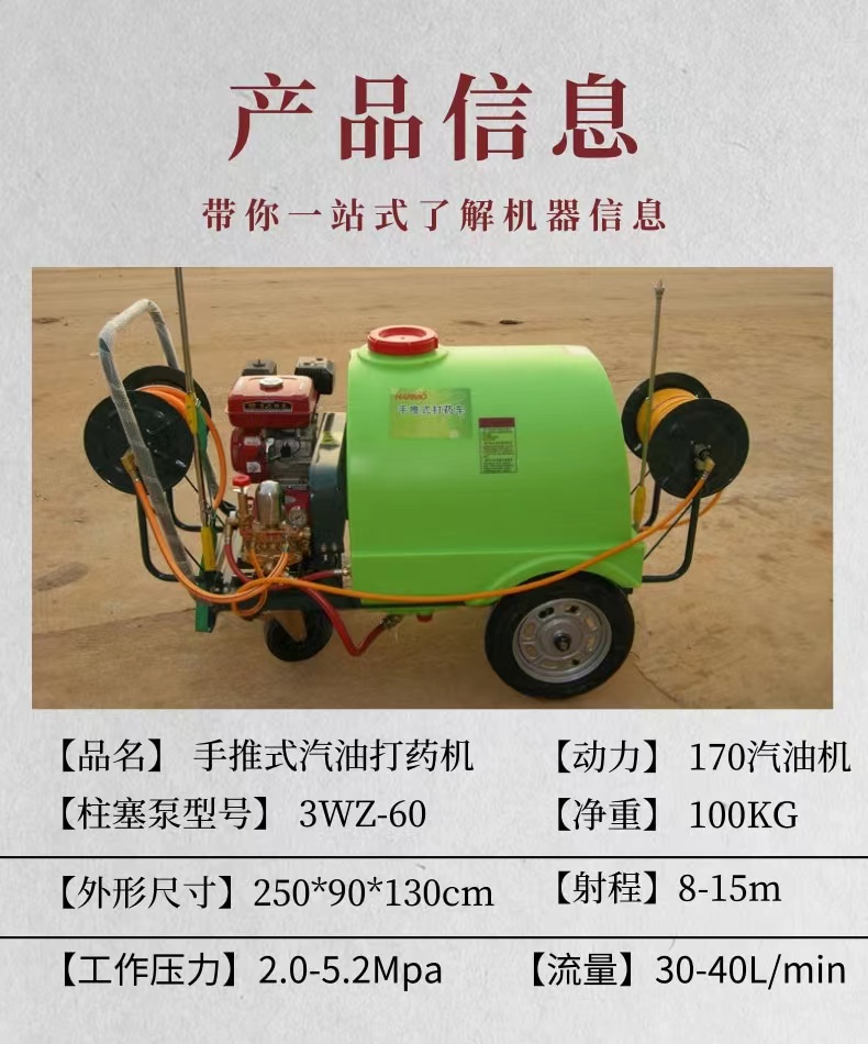 300L Gasoline Hand Pushing Dispenser New Type Pushing Dispenser with Uniform Atomization and High/Long Range