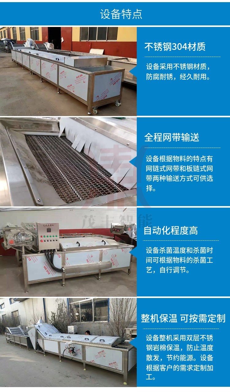 Packaged food sterilizer Low temperature sterilization equipment Pasteurization line of Pickled vegetables jelly