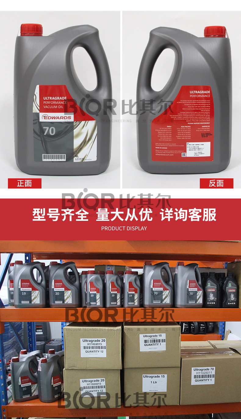 Anti counterfeit Edward vacuum pump oil UL19 4L (H11025013) mechanical pump lubricating oil genuine direct supply