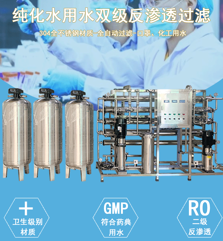 Large industrial water treatment equipment bipolar reverse osmosis equipment soft water equipment Ultrapure water equipment customized production