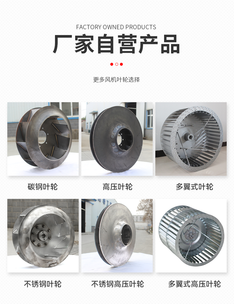 4-72 Centrifugal Fan Impeller Centrifugal Fan Blade Industrial Fan Wheel