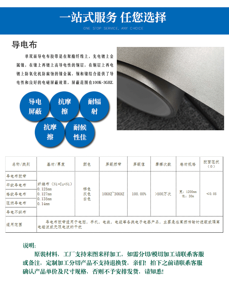 Plain conductive fabric die-cutting processing, anti-interference electromagnetic insulation, shielding conductive adhesive, stamping, self-adhesive conductive adhesive