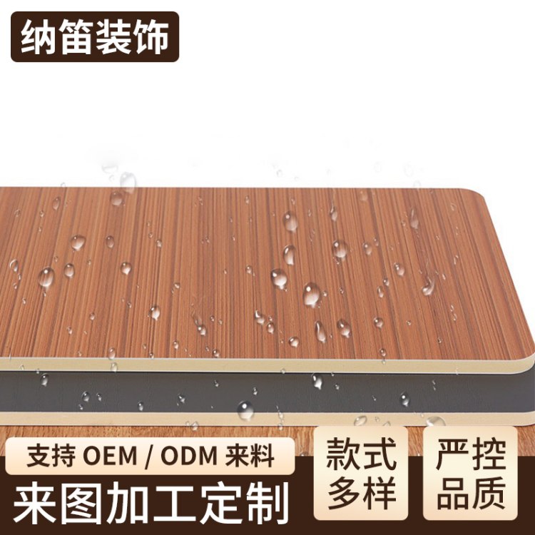 新款碳晶板全屋定制 医院学校快装护墙板 款式多样 可定做尺寸