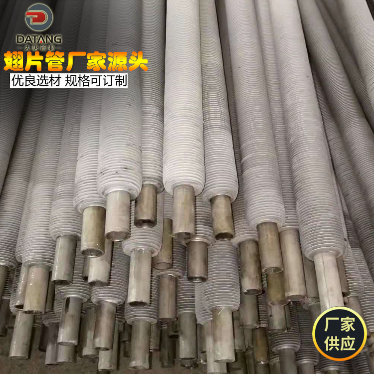 25mm rolled integral aluminum finned tube for aquaculture, customized by Datang for steel aluminum composite finned tube