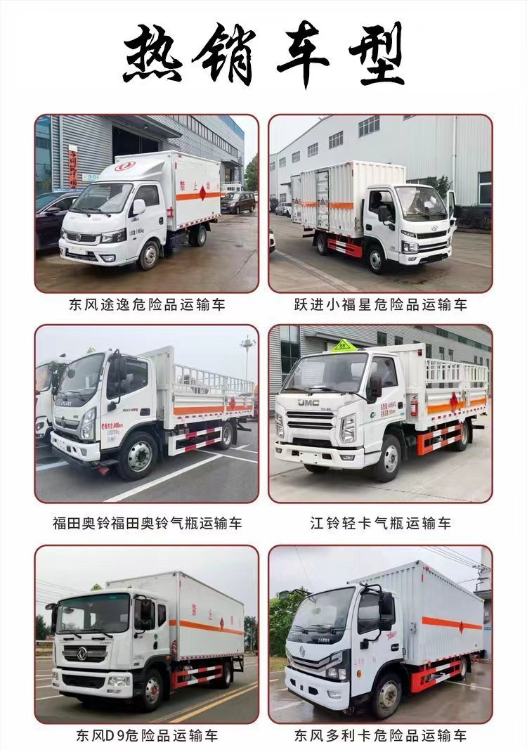 Dongfeng small dangerous goods transport vehicle Tuyi gasoline version with a length of 3 meters and a capacity of 1.5 tons