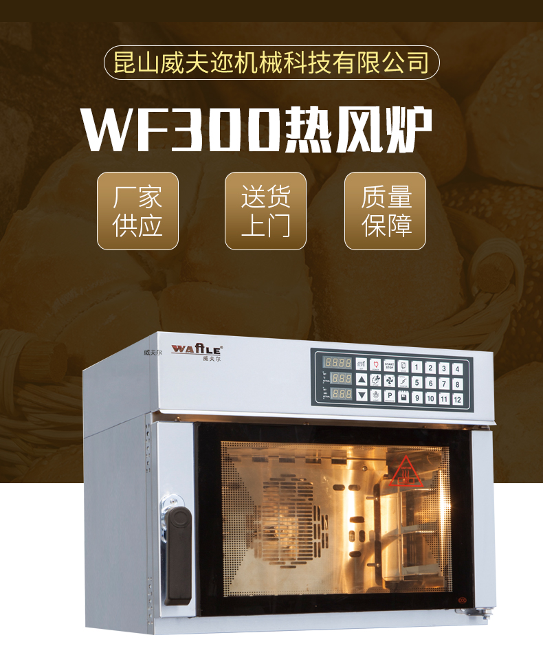 Weaver WF300 electronic version hot air stove can bake nuts, small ice chestnuts, cashew nuts, sweet potatoes, and melon seeds