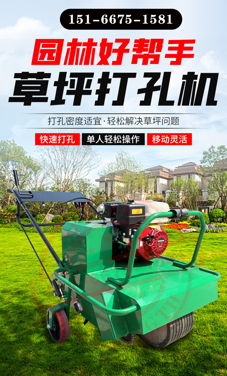 Grassland maintenance permeable drilling machine self-propelled gasoline lawn Hole punch turf aerating drilling machine