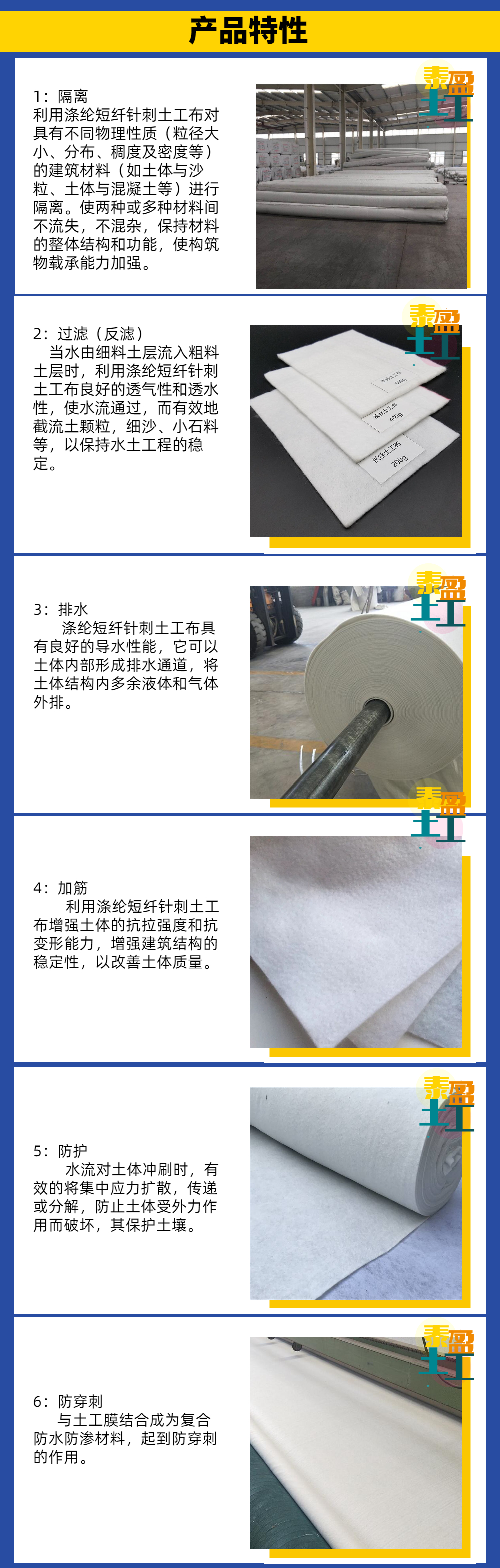 Short wire needle punched Geotextile filter material for soil layer separation has high strength and good water permeability