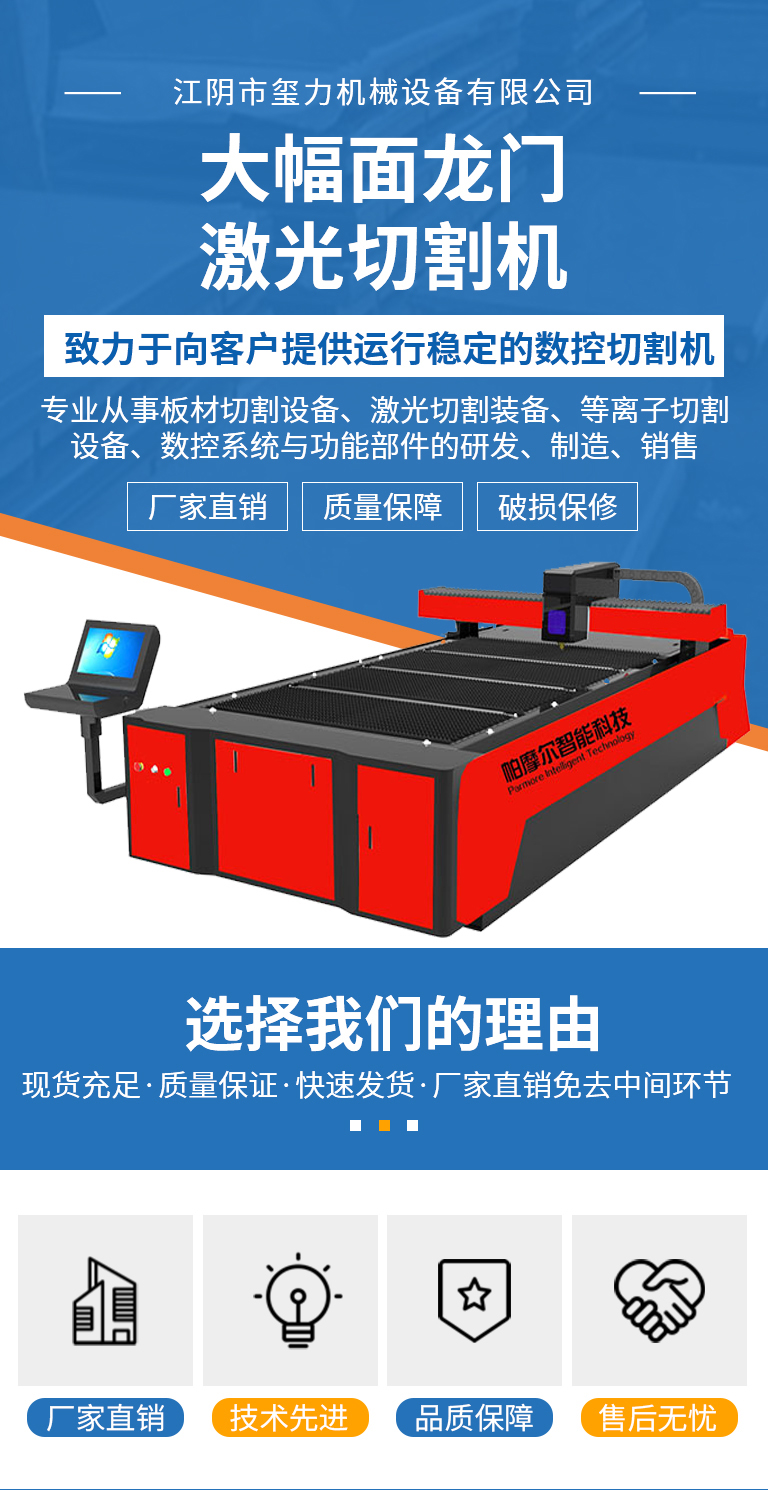 New Generation 20000W Large Gantry High Speed Laser Cutting Machine for Large Format Thin Plate Cutting with Xili Laser