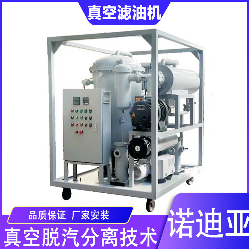 High precision filtration equipment for lubricating oil vacuum filter of waste oil filtration and purification machine