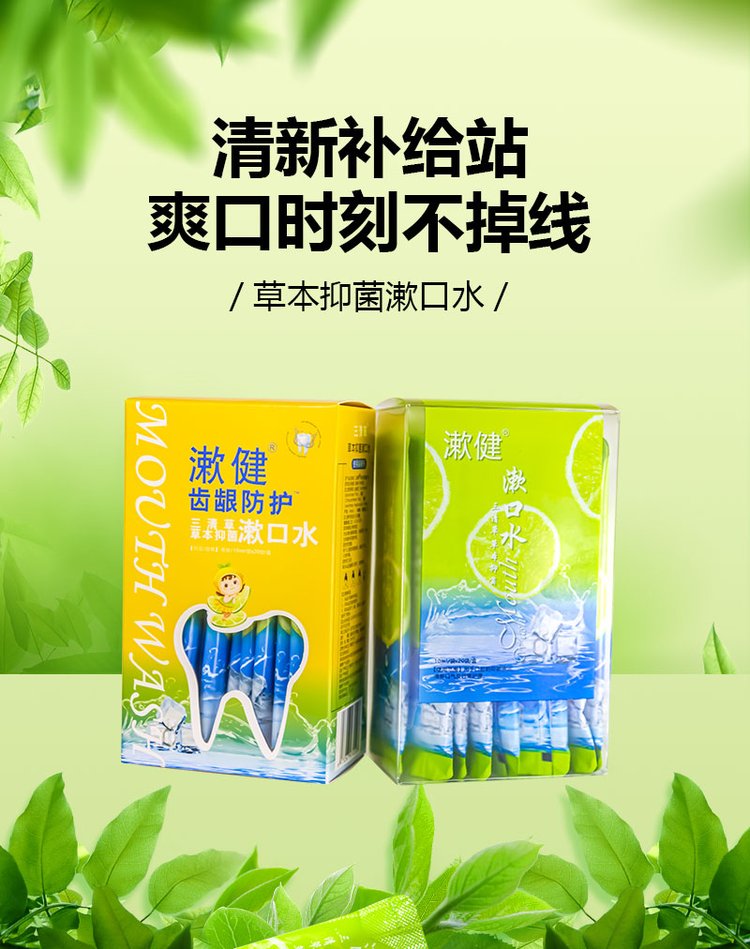 Packaged Mouthwash OEM customized customized fresh breath to remove yellow and black tooth stains Portable oemodm