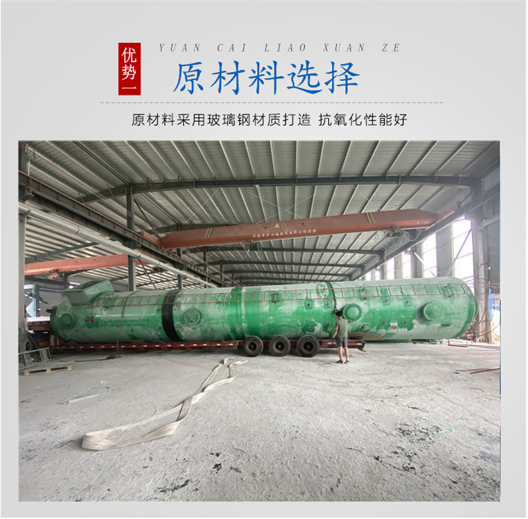 The desulfurization tower of Zhongchang kiln is made of organic glass steel material, which is resistant to acid and alkali corrosion and can be customized