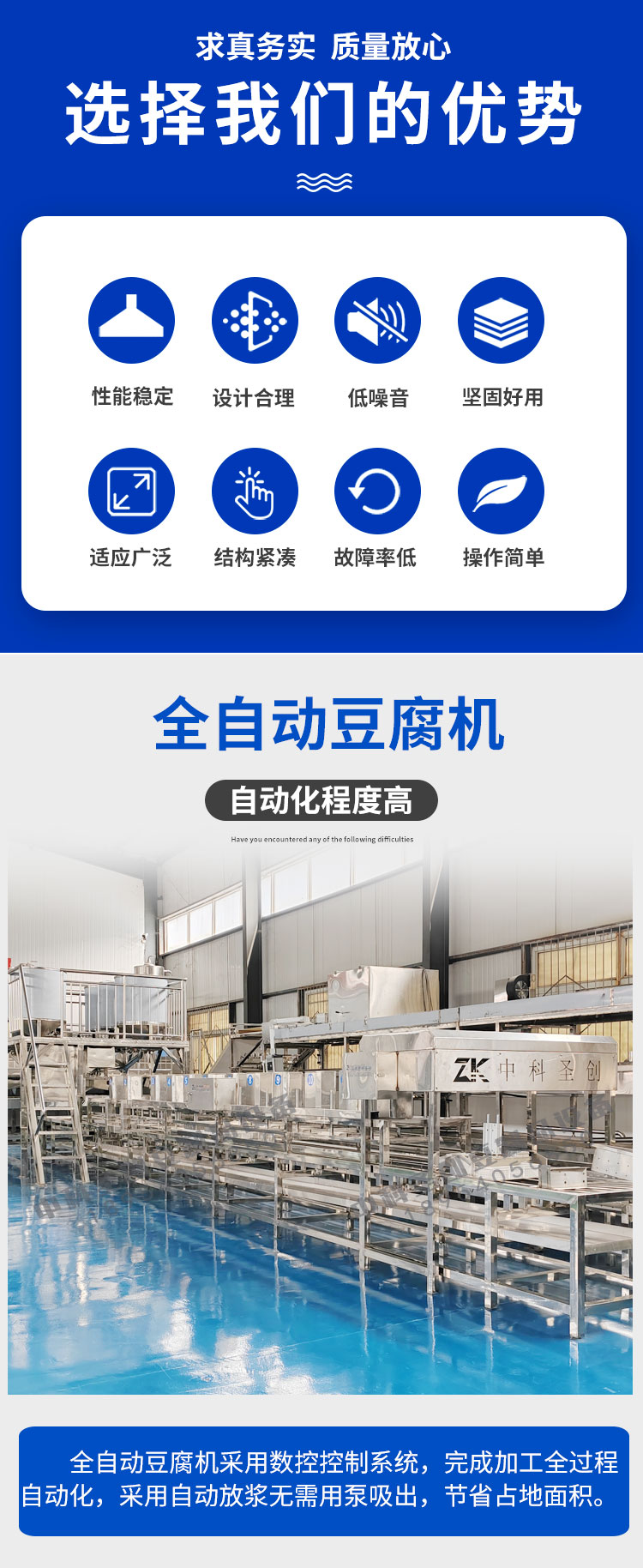 A complete set of equipment for producing 1-10 tons of large tofu, teaching technology, and fully automatic tofu processing machinery and equipment for bean product factories