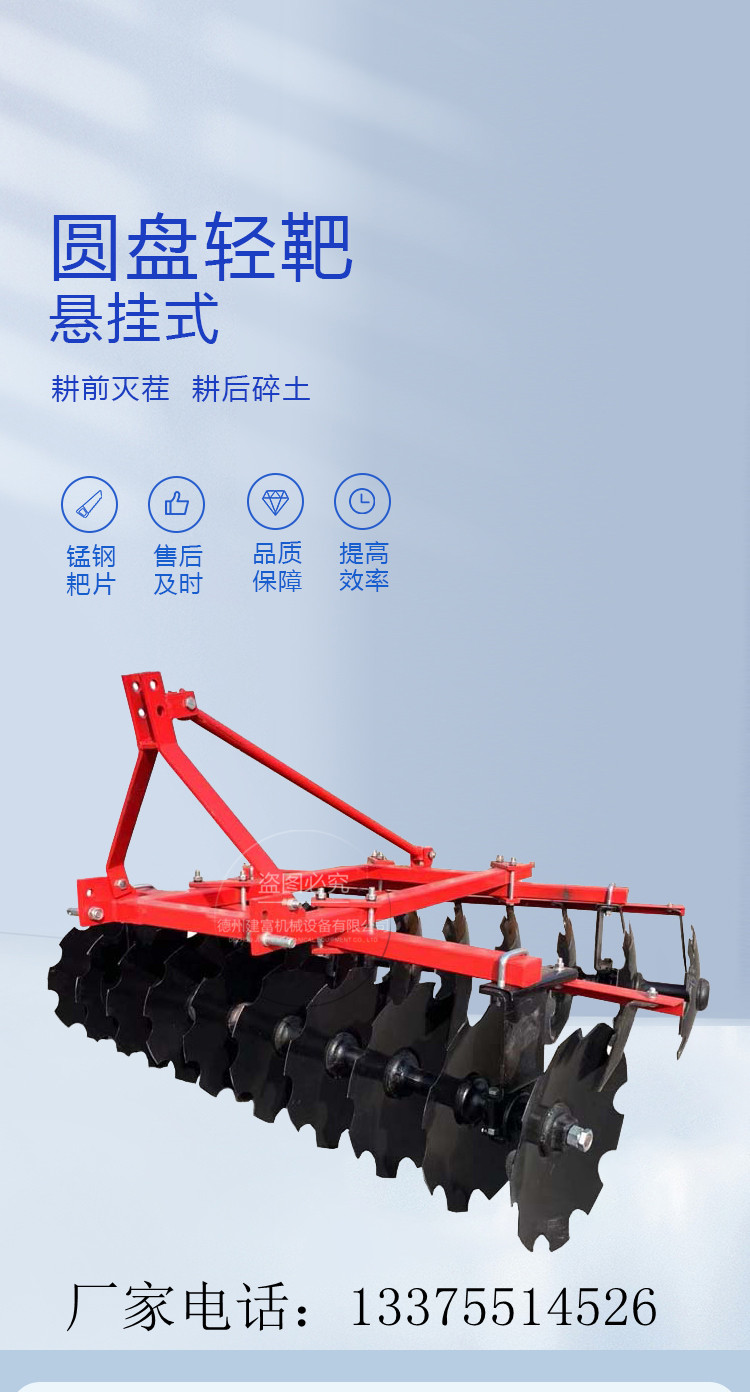 Disc light harrow four wheel tractor with disc harrow front and rear circular plow harrow weeding with harrow instead of tillage