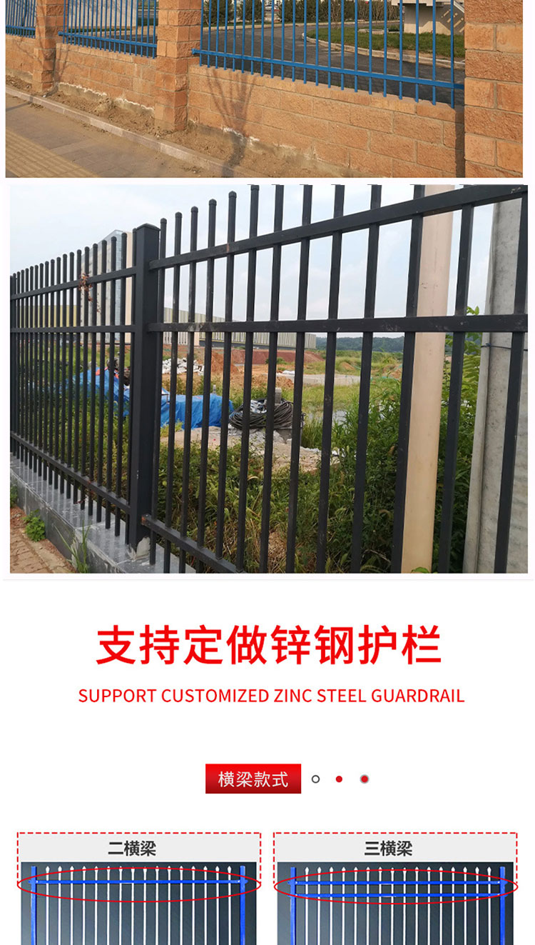 Zinc steel guardrail, courtyard protection fence, outdoor factory area, school community fence, iron art fence, thickened railing