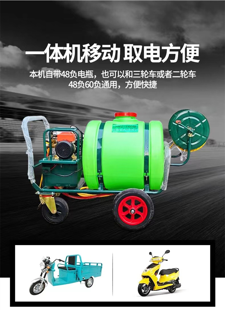 160 liter manual electric pesticide sprayer agricultural high-pressure disinfection spray epidemic prevention disinfection pesticide sprayer