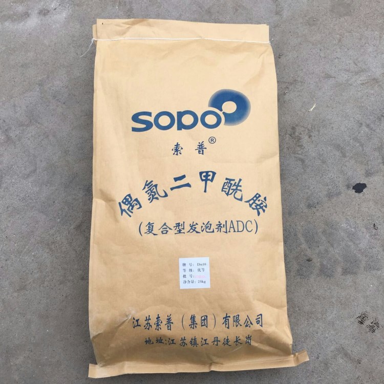 High temperature and low temperature ADC foaming agent plastic rubber leather slippers Azodiformamide