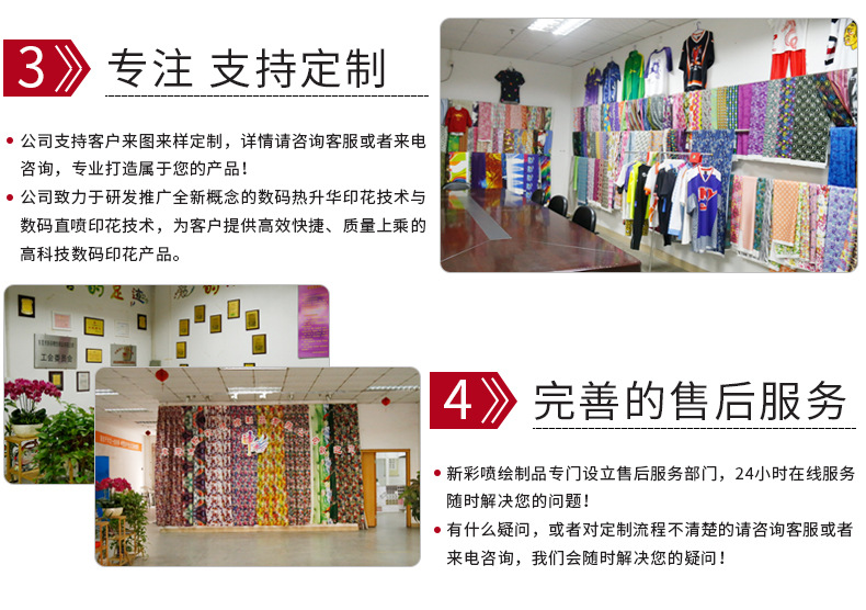 Polyester and cotton digital printing processing, clothing fabric thermal sublimation processing, printing, digital heat transfer printing