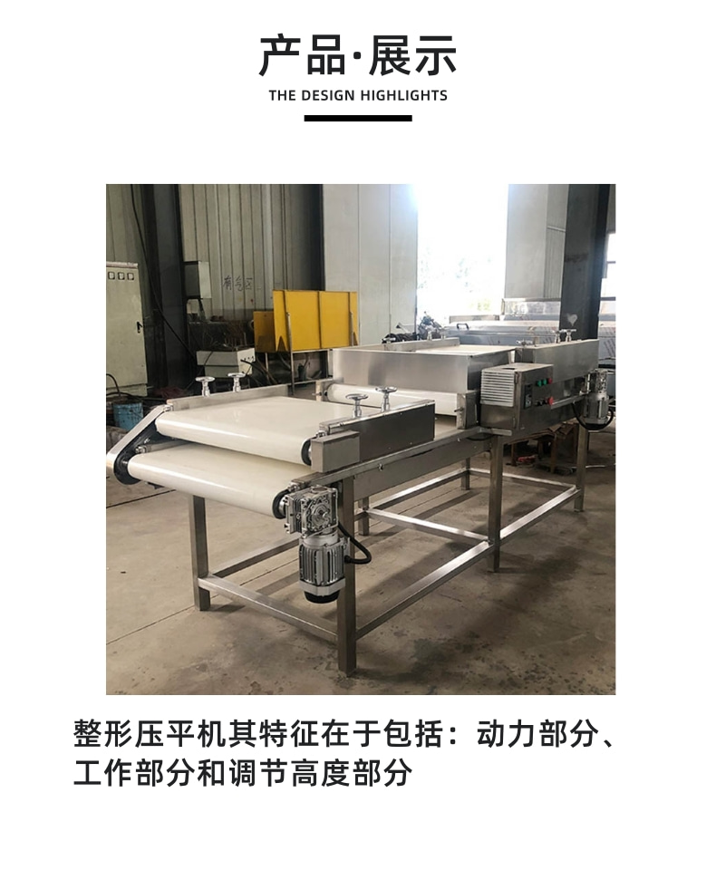 Continuous full-automatic food shaping machine Pickled vegetables potato powder bag flattening machine steel plate flexible packaging shaping equipment