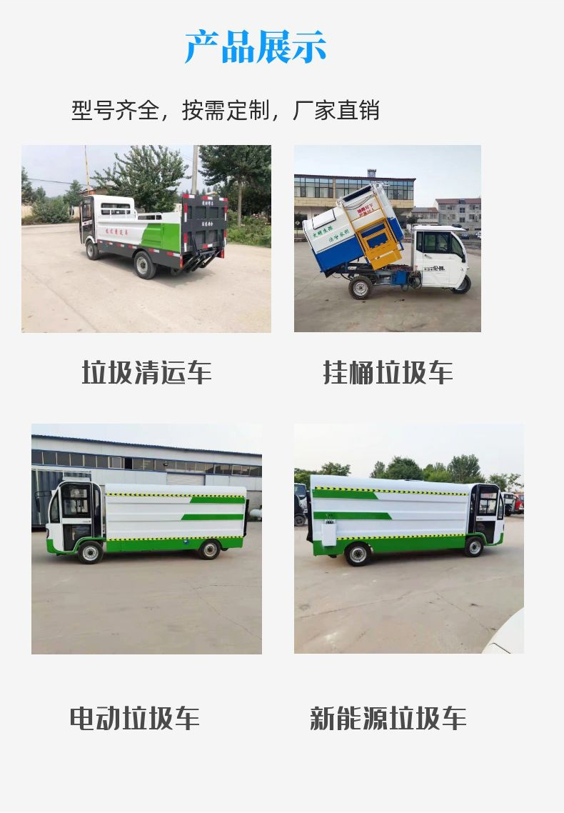 Dinghong Electric Garbage Truck Ultra Capacity Garbage Transport Vehicle New Energy Garbage Removal Vehicle Endurance