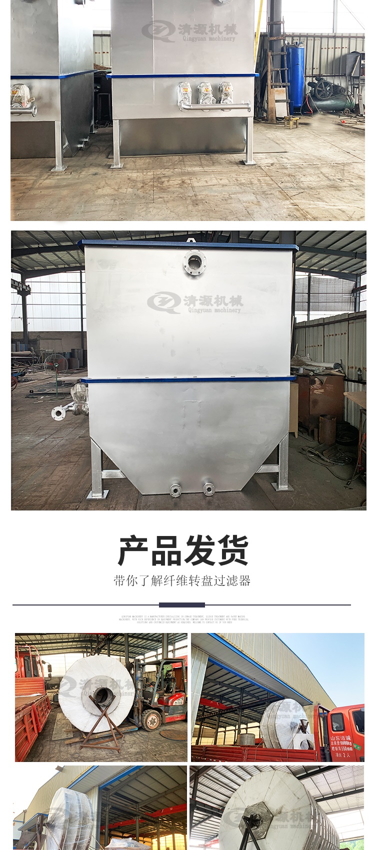 Fiber rotary disc filter manufacturer sewage treatment filtration equipment automation control and source cleaning machinery