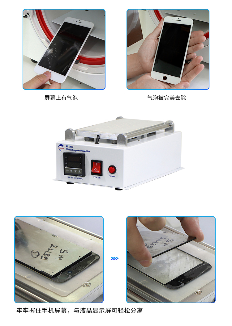 Fully automatic repair of mobile phone lamination machine, screen pressing machine, flat surface mobile phone explosion screen repair tool