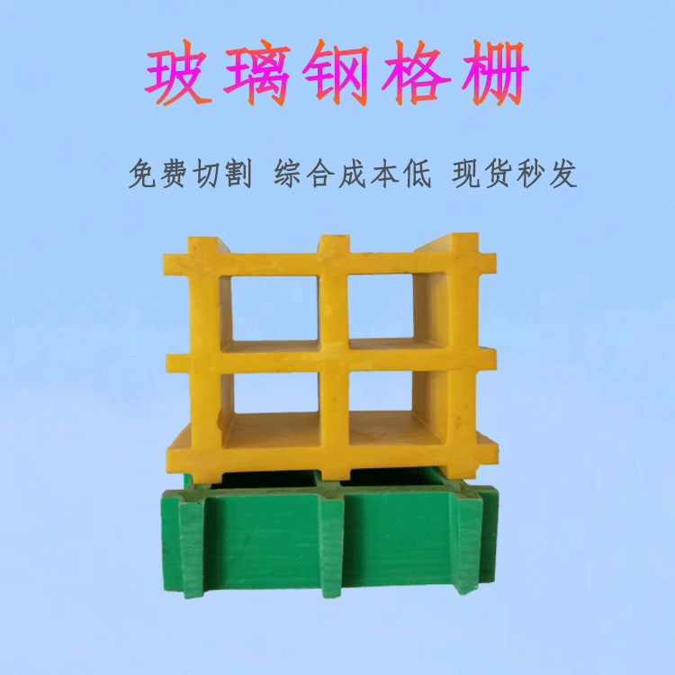 Fiberglass reinforced plastic grid for manure leakage in aquaculture farms, Jiahang Pigeon House, ground grid, microporous grid board