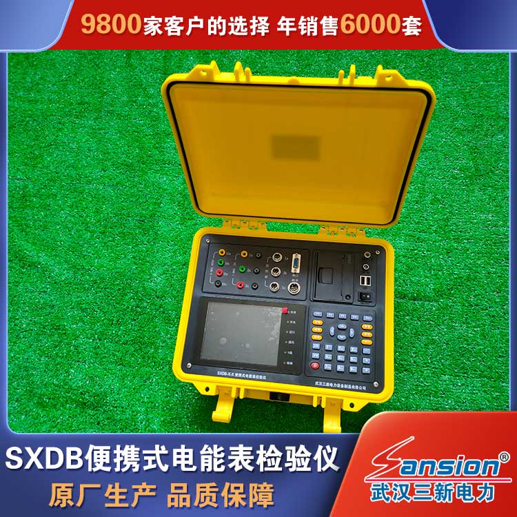 SXDB-X-X Portable Energy Meter Calibrator with High Human Machine Intelligence Accuracy