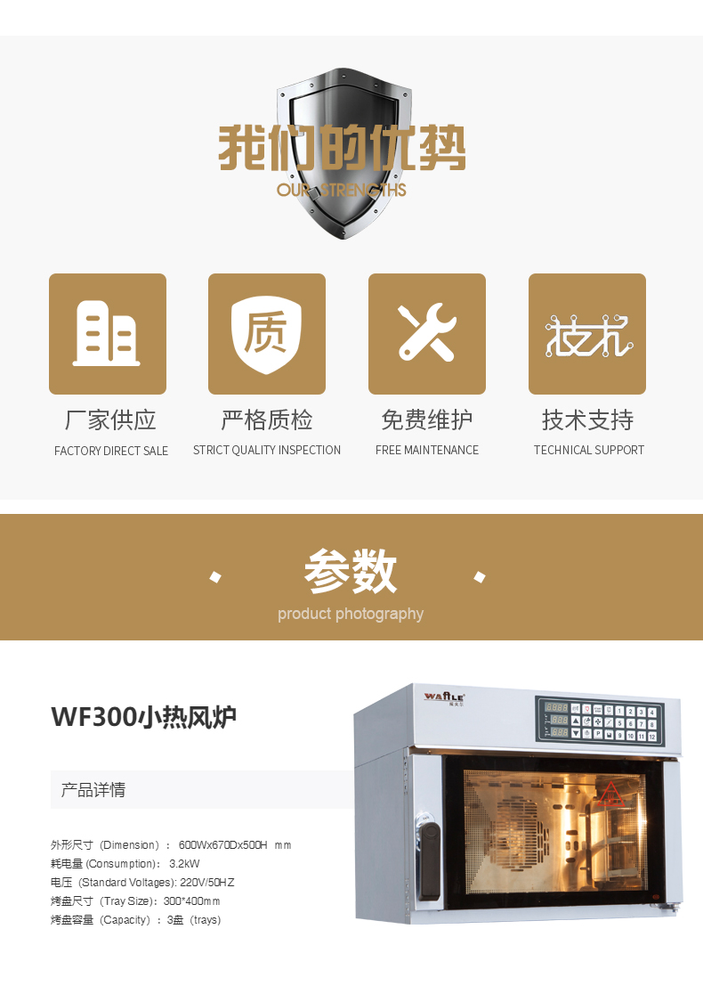 Weaver WF300 Commercial Baking Hot Air Stove Baking Equipment Food Processing Roasting Nut Ice Chestnut Cashew Nut