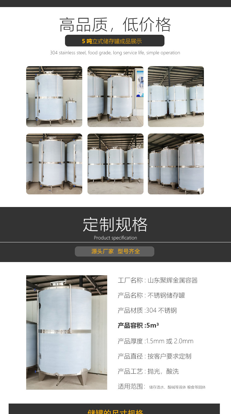 Vertical Soybean oil Storage tank 5t double insulated Peanut oil storage tank customized 304 stainless steel storage tank