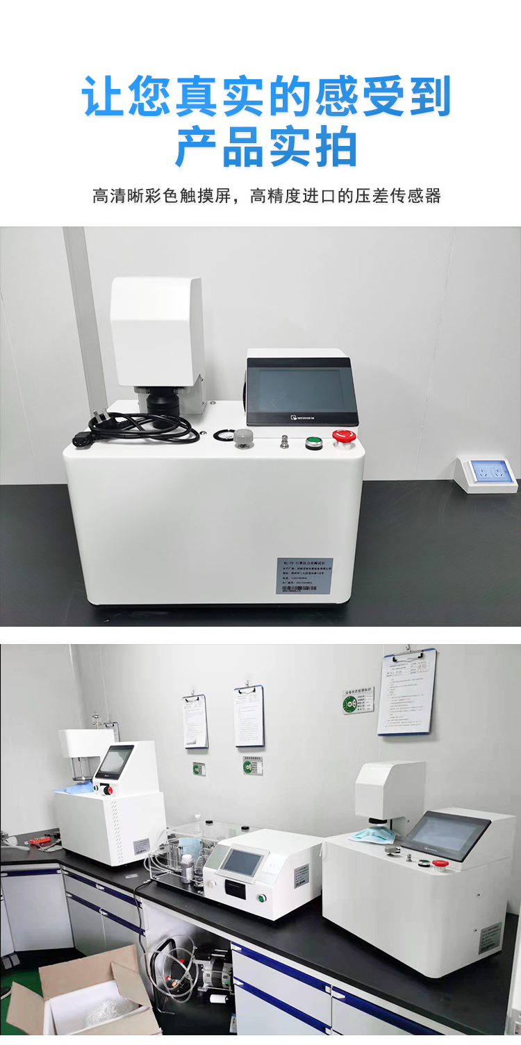 The WL-70 ventilation resistance pressure difference tester for medical masks complies with YY0649-2011