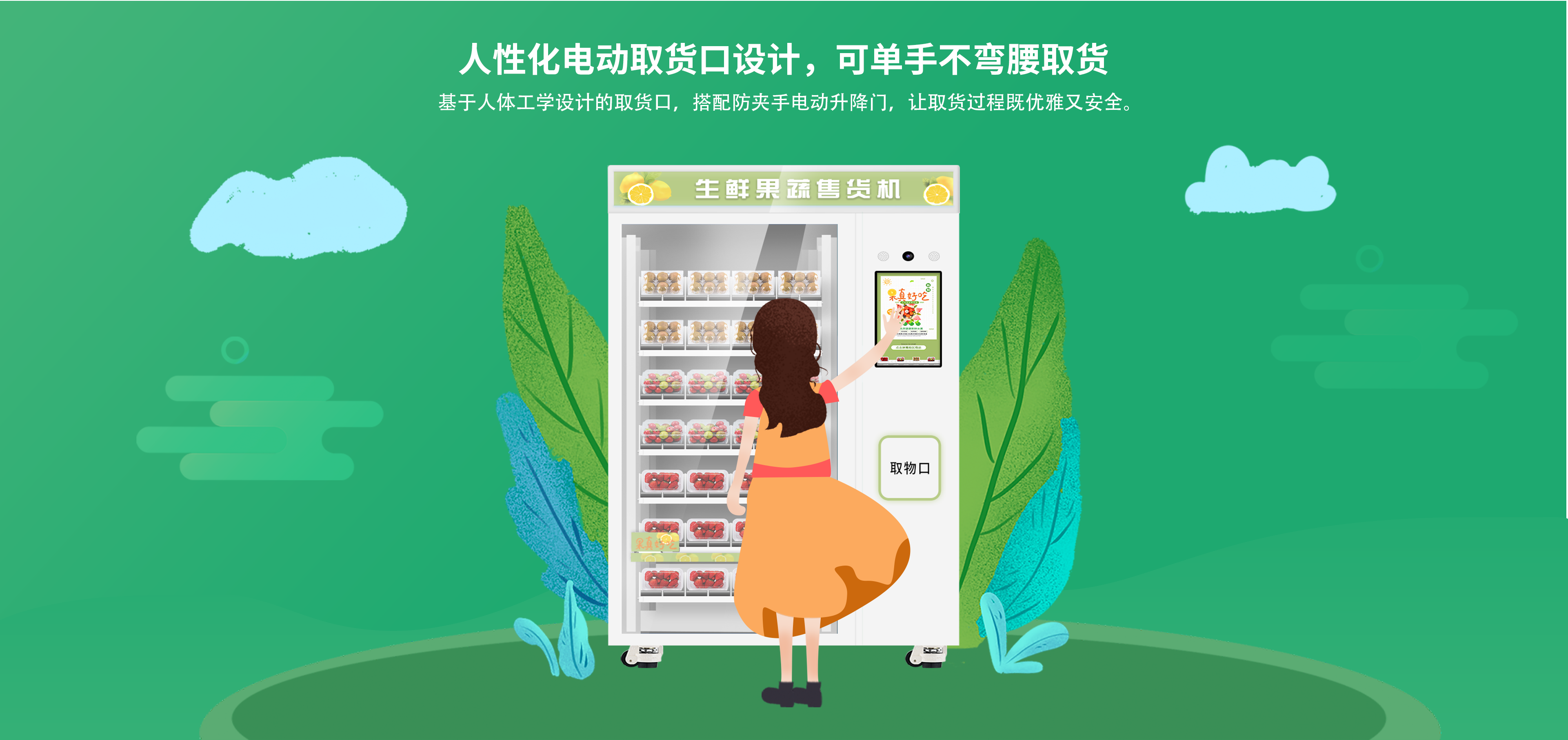 Yunyin S102 21.5-inch capacitive touch screen fresh fruits and vegetables XY axis addressing machine automatic unmanned vending machine