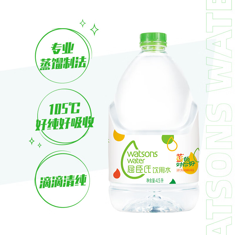 Watsons Water 4.5L