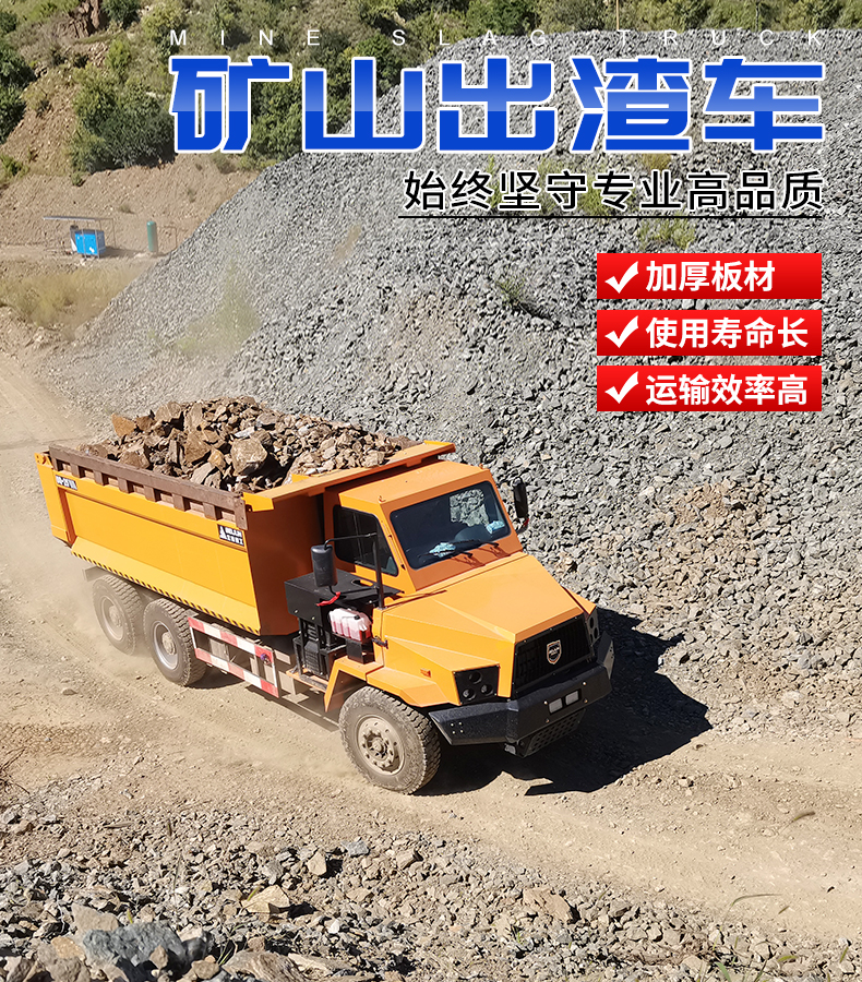 Mine transporter four-wheel drive four unlike vehicle 35t mining slag truck Beijun production engineering vehicle Dump truck