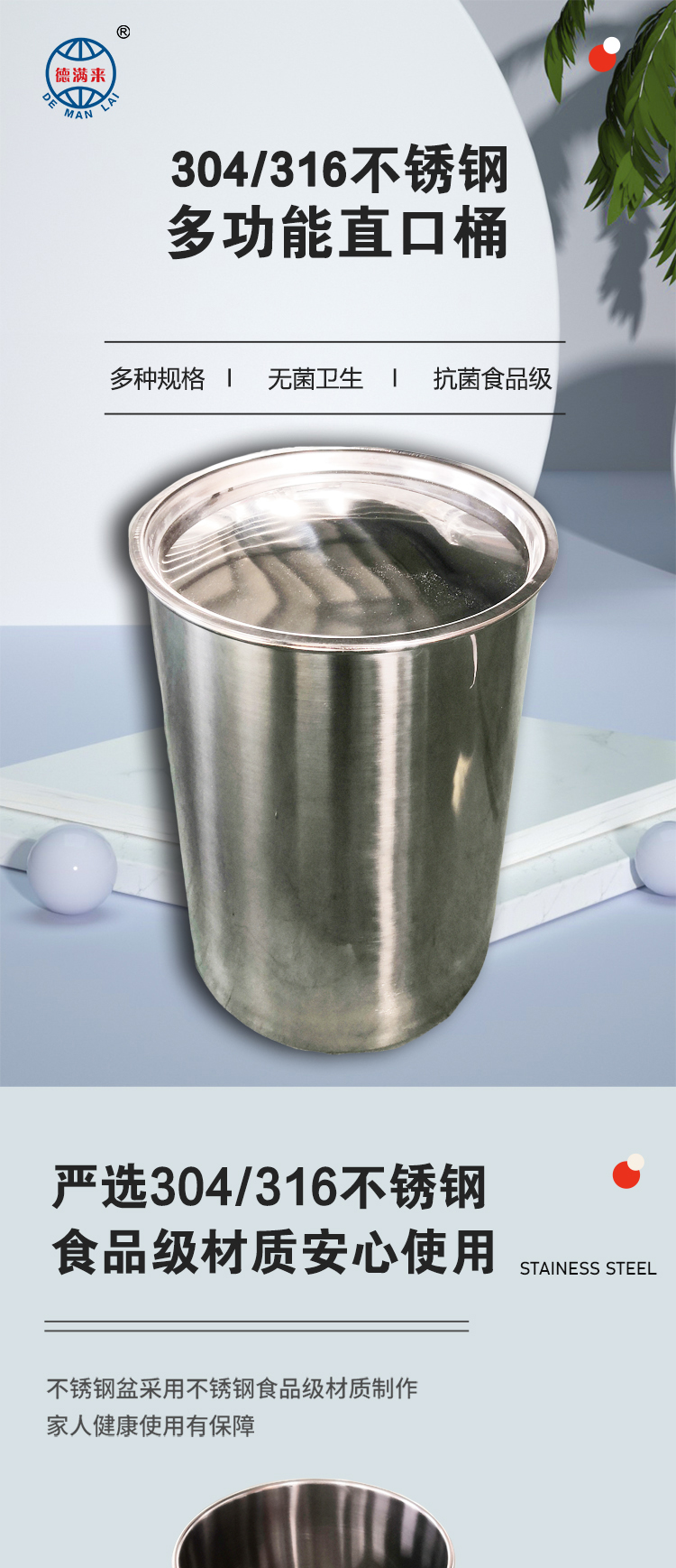 Manufacturer of DeManLai 304 stainless steel medical bucket, sterile and hygienic food bucket, chemical bucket manufacturer