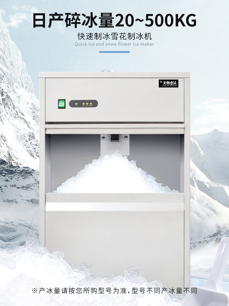 Snow Ice Maker IMS Series_ Fine ice water separation_ For laboratory ice baths