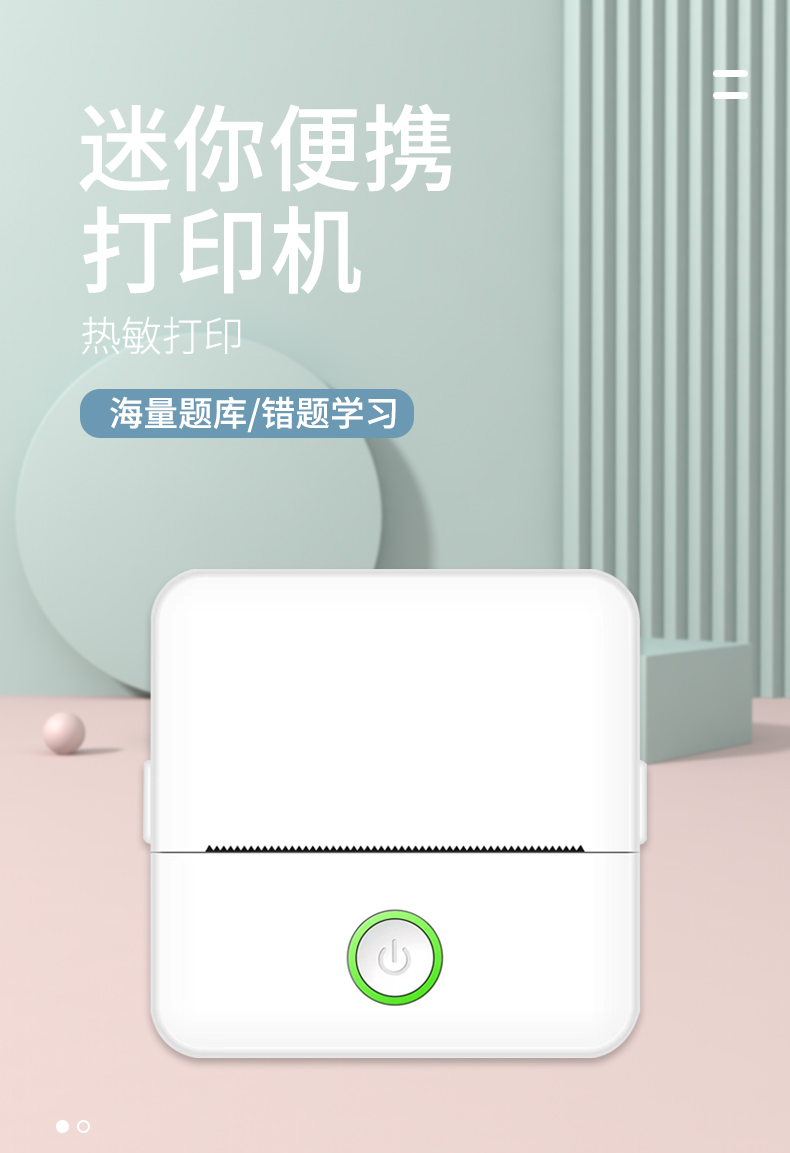 Intelligent homework printer, home small student voice interaction office A4 paper