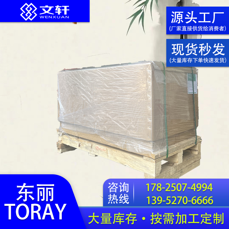 TORAY NR01W 东丽 白色阻燃膜 阻燃等级VTM-0 加工pet离型膜 准时交付